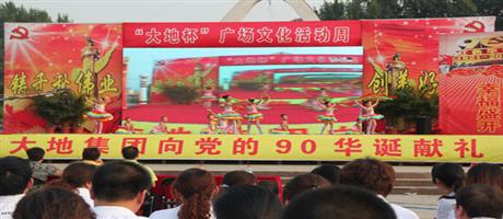 宝丰县万象城,万象城（中国）杯广场文化周活动