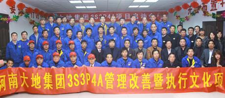 万象城,万象城（中国）集团3S3P4A管理项目启动会合影