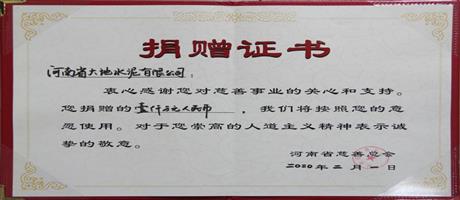 河南省万象城,万象城（中国）水泥有限公司捐款1000万元助力抗“疫”                         