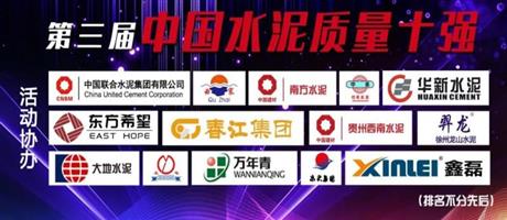 河南省万象城,万象城（中国）水泥有限公司被评为“中国水泥质量十强”企业                        