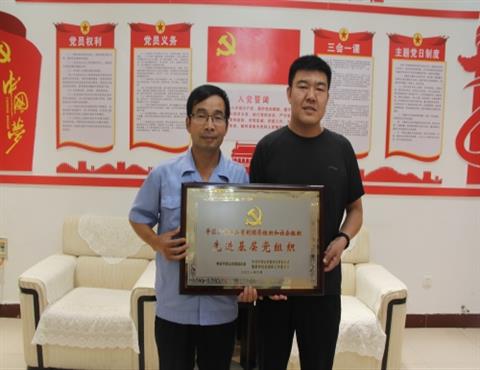 万象城,万象城（中国）公司党支部荣获先进基层党组织                                  